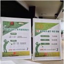 지티알세븐파크골프 넓고 쾌적한 공간에서 즐기는 특별한 고양 파크골프