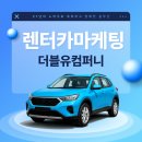 사장님렌터카