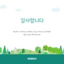 그린텍환경산업