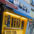 빽다방천안역점