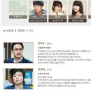 KBS 월화드라마 빅 등장인물 소개부분 이미지