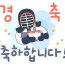군산검도관(검도) 이미지