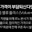 르노 삼성자동차 서비스코너 계산점 이미지