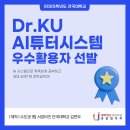 튜터시스템
