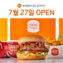 이삭 - 창원시 마산합포구 상남시장로 6 | 이삭