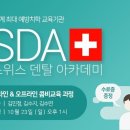 아카데미 클리닝 이미지