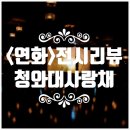 반딧불도서관 | 연화, 도심에서 반딧불과 인증샷을 찍는 전시ㅣ 주차정보 0