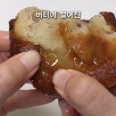 이거난 | 요즘 난리난 트레이더스 신상빵 버터떡 후기 (이건 무조건 사야됨)