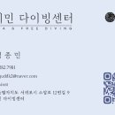 서귀포전문센터 | 제주도 서귀포여행 중 제주원데이클래스 스쿠버다이빙체험 후기 가격 제이민다이빙센터