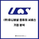 주식회사 나비컨설팅
