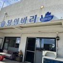 당일바리강정호 이미지