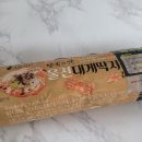 세븐일레븐 울진점 | 세븐일레븐 편의점 울진 대게딱지장 김밥 후기