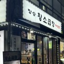 장승 | 노량진 소곱창 맛집 잡내 없는 고소한 한우 곱창구이 장승황소곱창 내돈내산 후기