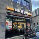 다와양꼬치 - 서산시 호수공원4로 5 | [풍세맛집]나만 알고 싶은 양꼬치, 꿔바로우 맛집 '다와양꼬치 풍세점' 방문 후기