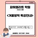 파워국영수학원