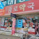 중곡종로약국 이미지