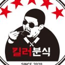 분식2 이미지