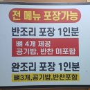 엄가네식당 | 🍲 전주 금암동에서 든든하게!엄가네얼큰한뼈해장국 방문 후기