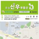 유성신우부동산중개사무소 네이버블로그