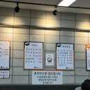 뼈대있는감자탕삼계탕 이미지
