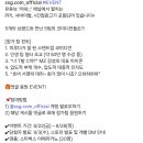 SSG.COM 댓글응원 이벤트 (~8.28) 이미지
