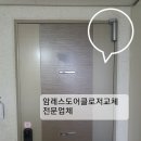 가람마을5단지 엘크루 이미지