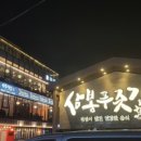 푸줏간한우숯불 이미지