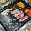 ♥ 호성동맛집 하이넬그린농장정육식당 솔직후기 진짜 맛있어요! ♥