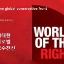 『거대한 글로벌 보수전선』을 위하여 (정동희, 그 한국에서의 출발을 하남에서 찾다) A massive global conservati 이미지