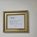 농어촌버스터미널 | [국내] 충청남도 금산군 신안사 템플스테이 체험형 후기 (대전역 성심당을 곁들인)