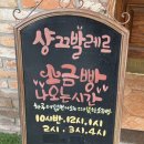 송도빵지순례] 인생소금빵 맛집, 샹끄발레르(크리스마스 선물추천)