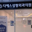 바로일성형외과의원 | 양산 보톡스 잘하는 곳? 디에스성형외과의원 내돈내산