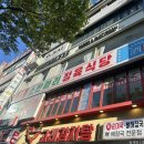 백운축산소한마리정육식당 범계역점 | 백운축산 소한마리 정육식당 범계역점🐂🔥