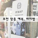 에띠임 루미에르 | 부천 맞춤 예복은 바이맵에서 세련되게 D-159 ♡ 05.24
