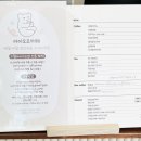 [인천] 맛있는 구월동 디저트카페 추천, 구월동 수제쿠키 답례품 &#39;아이오오카페&#39; 찐추천 ♡