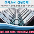 금성유리샤시