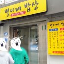 별이네밥상 이미지