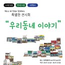 완두콩미술교습소 - 군포시 금정로 41 | 완두콩미술교습소