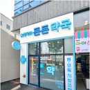 주식회사 참약사 이미지