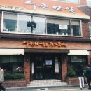 바른식 시골보쌈 앤 옹심이 이미지