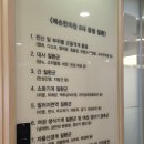 오목교역 3번출구(슬로우시티 앞, 세라젬목동점) | 8체질 검사 예손한의원 위치 주차 가격 후기 금양체질 식단