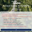 현대오토 | [직무적성검사]현대오토에버 ACT 후기