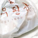 우된장수성점 이미지