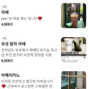 용산-15 | [서울 용산구 카페] 파크15(parc15) :: 라떼 맛집 솔직 후기