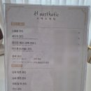 H에스테틱 이미지