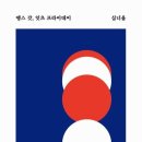 땡스갓