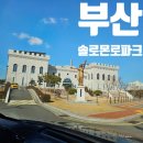 어울터도서관 | 부산 구포 아이와 실내 가볼만한곳 솔로몬로파크 법 놀이터(야외놀이터○)