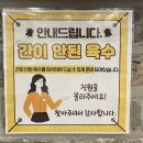 현풍닭칼국수송파 이미지