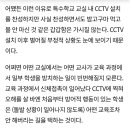 이제는 ‘특수학교 CCTV 설치’ 논의할 때 이미지