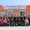 옥장동 경로당 이미지